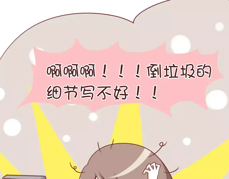 《我活得任性，所以我也喜欢你任性》第36话 忽悠小能手 第7页