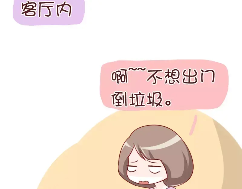《我活得任性，所以我也喜欢你任性》第36话 忽悠小能手 第3页