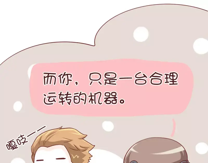 《我活得任性，所以我也喜欢你任性》第36话 忽悠小能手 第13页