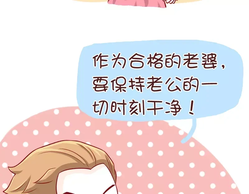 《我活得任性，所以我也喜欢你任性》第37话 老婆用时方恨少 第10页