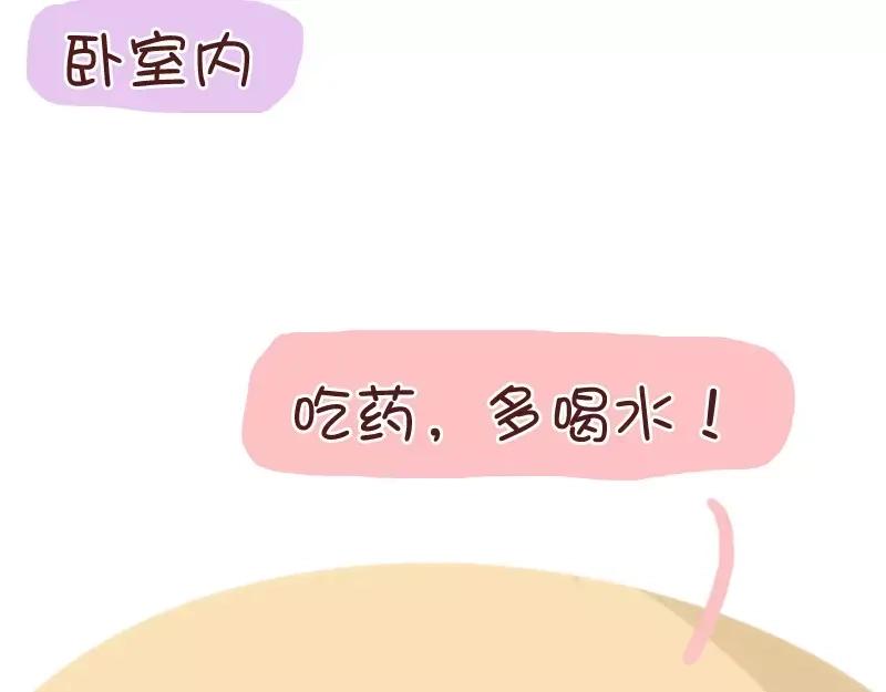《我活得任性，所以我也喜欢你任性》第37话 老婆用时方恨少 第37页