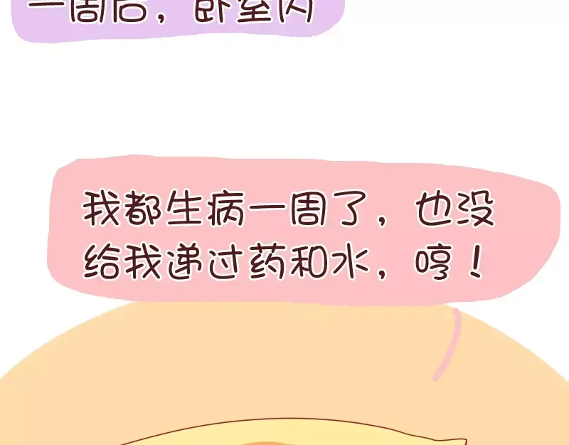 《我活得任性，所以我也喜欢你任性》第37话 老婆用时方恨少 第14页