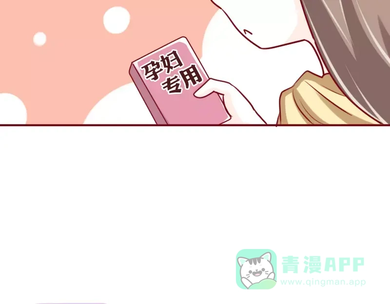 《我活得任性，所以我也喜欢你任性》第37话 老婆用时方恨少 第36页