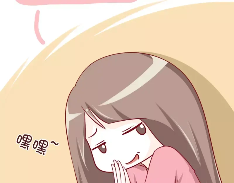 《我活得任性，所以我也喜欢你任性》第37话 老婆用时方恨少 第44页