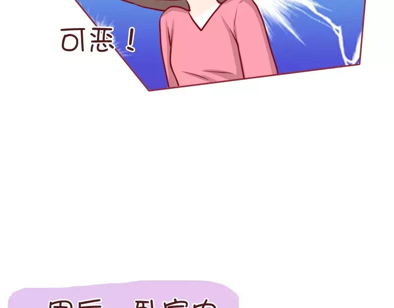 《我活得任性，所以我也喜欢你任性》第37话 老婆用时方恨少 第13页
