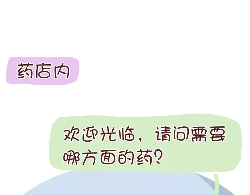 《我活得任性，所以我也喜欢你任性》第37话 老婆用时方恨少 第29页