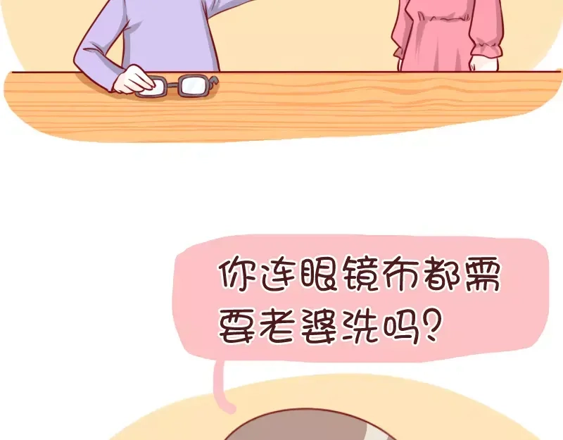 《我活得任性，所以我也喜欢你任性》第37话 老婆用时方恨少 第8页