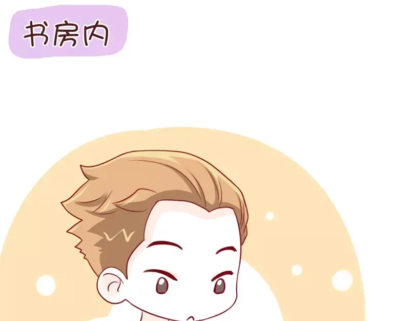 《我活得任性，所以我也喜欢你任性》第37话 老婆用时方恨少 第3页