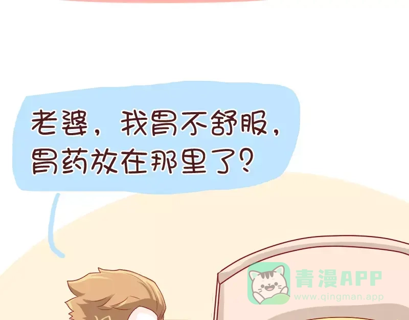 《我活得任性，所以我也喜欢你任性》第37话 老婆用时方恨少 第16页