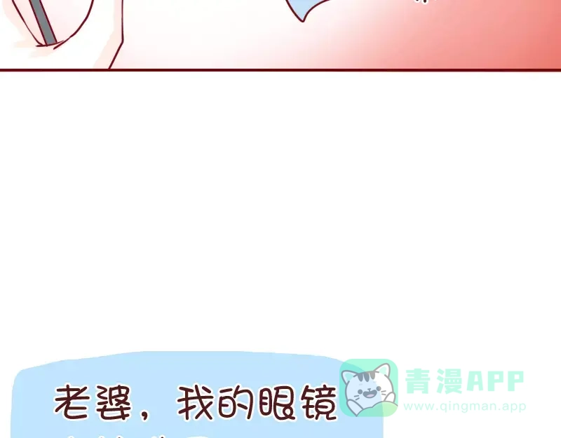 《我活得任性，所以我也喜欢你任性》第37话 老婆用时方恨少 第6页