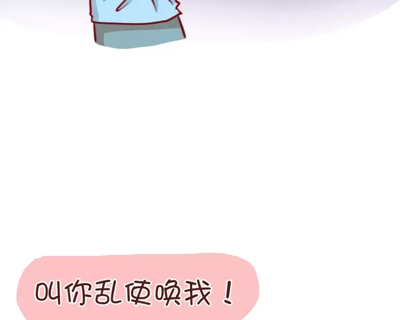 《我活得任性，所以我也喜欢你任性》第37话 老婆用时方恨少 第43页