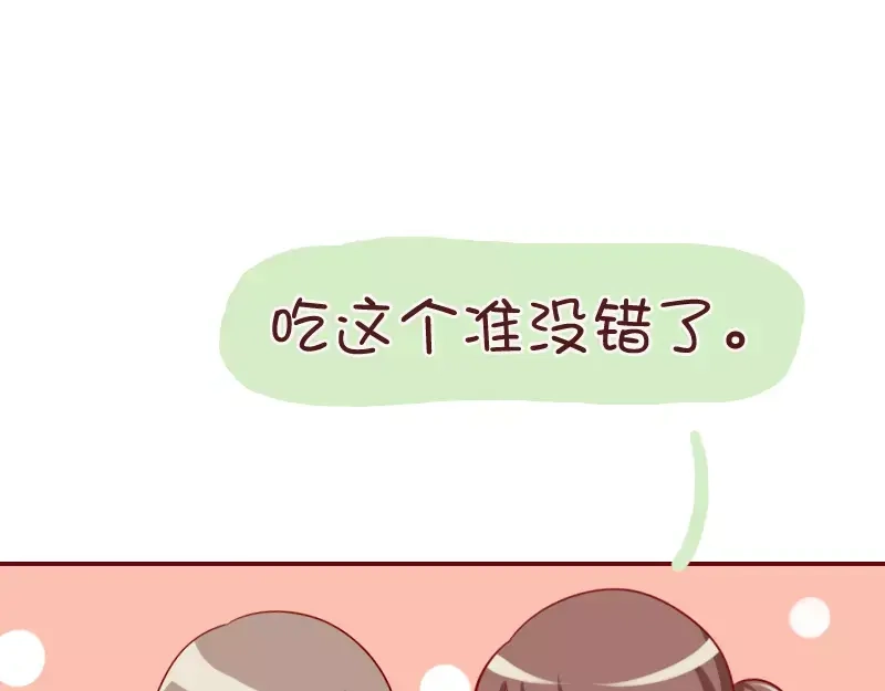 《我活得任性，所以我也喜欢你任性》第37话 老婆用时方恨少 第33页
