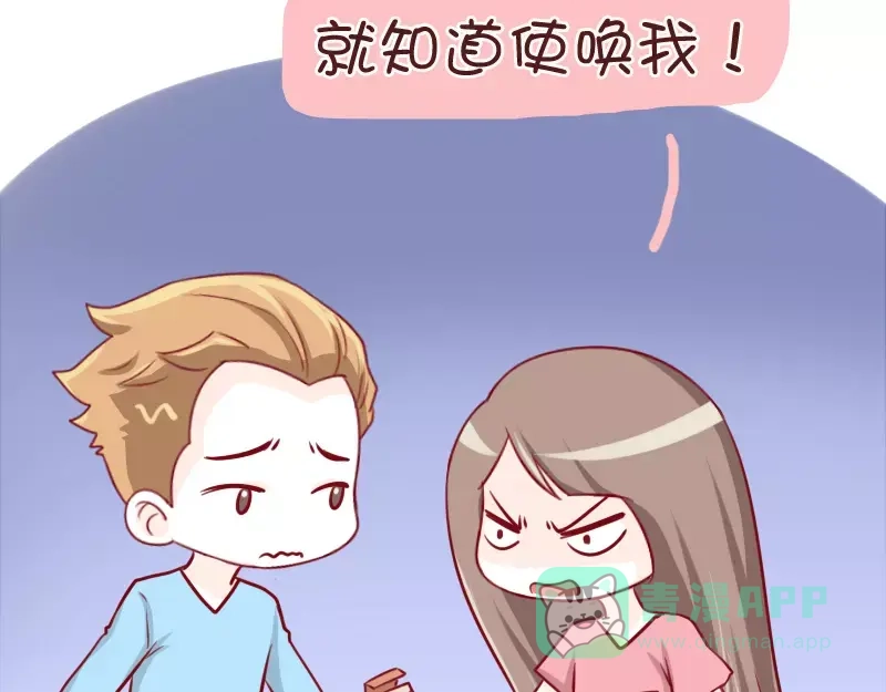《我活得任性，所以我也喜欢你任性》第37话 老婆用时方恨少 第21页
