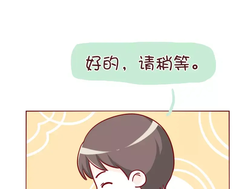 《我活得任性，所以我也喜欢你任性》第38话 男女反差 第7页