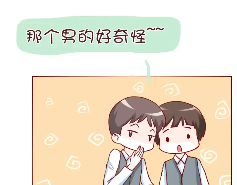 《我活得任性，所以我也喜欢你任性》第38话 男女反差 第25页
