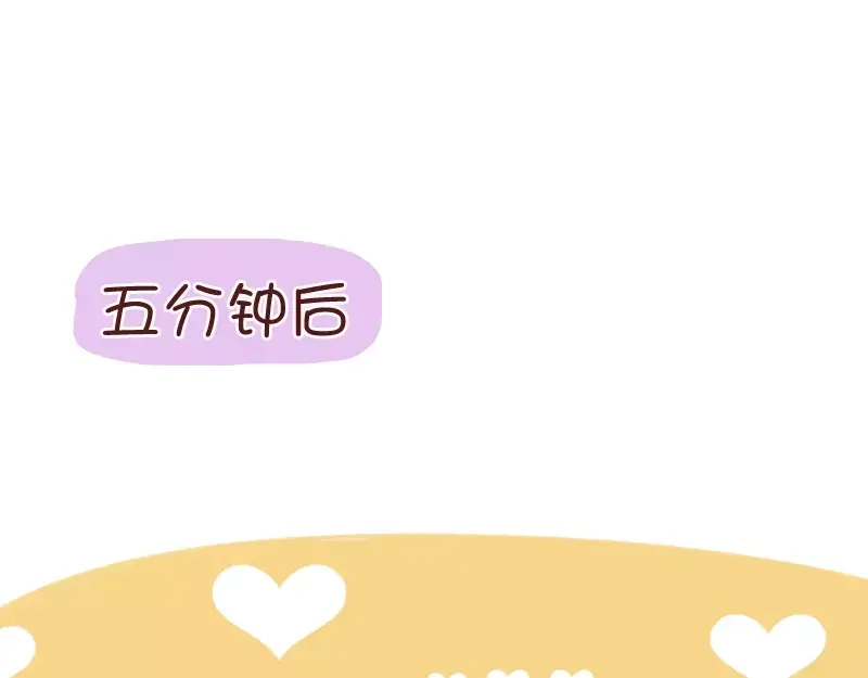 《我活得任性，所以我也喜欢你任性》第38话 男女反差 第9页