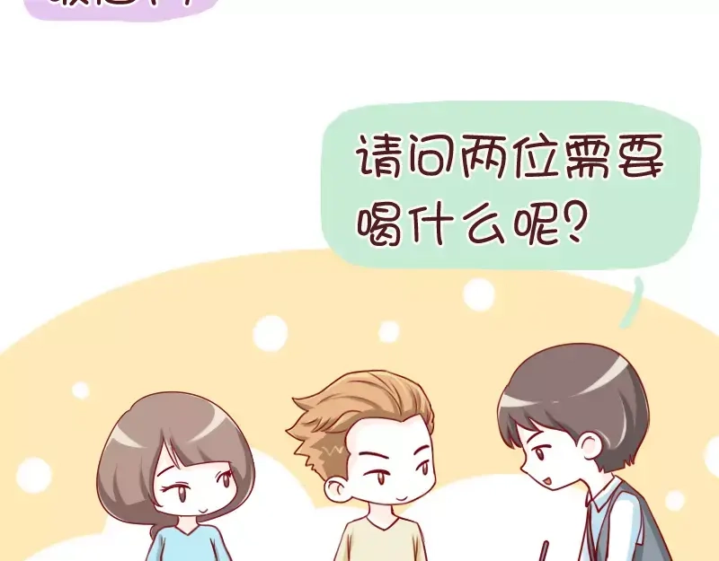 《我活得任性，所以我也喜欢你任性》第38话 男女反差 第3页