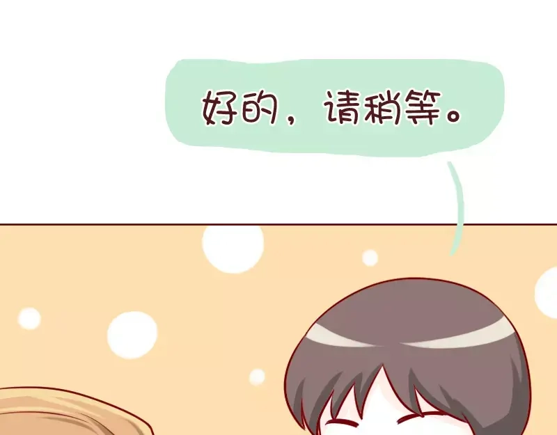 《我活得任性，所以我也喜欢你任性》第38话 男女反差 第18页