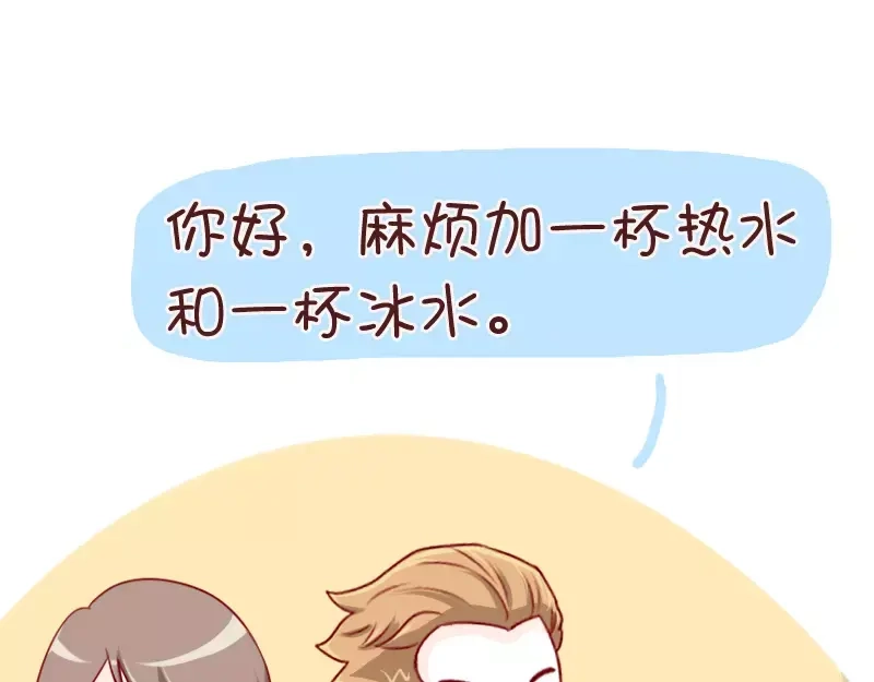 《我活得任性，所以我也喜欢你任性》第38话 男女反差 第15页