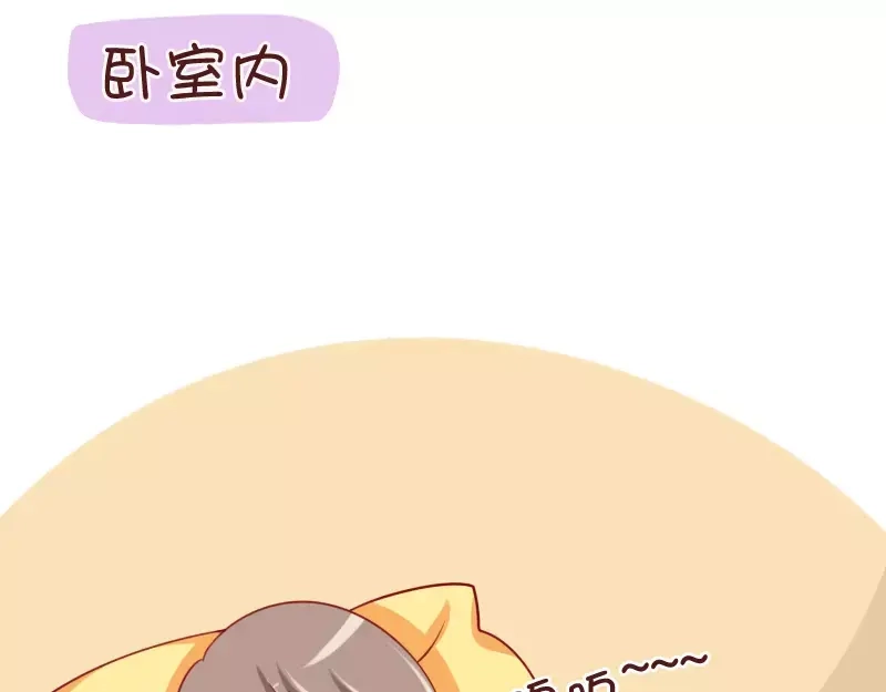 《我活得任性，所以我也喜欢你任性》第39话 相爱相杀 第3页
