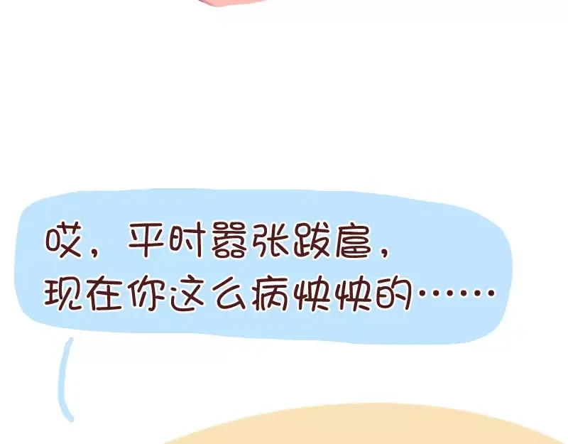 《我活得任性，所以我也喜欢你任性》第39话 相爱相杀 第5页