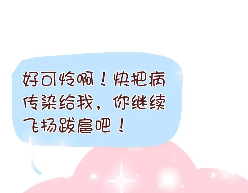 《我活得任性，所以我也喜欢你任性》第39话 相爱相杀 第13页