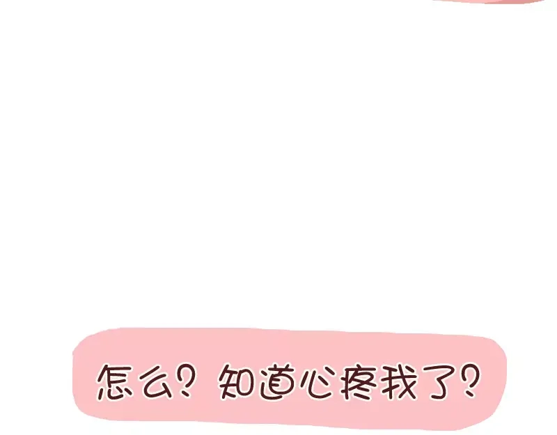 《我活得任性，所以我也喜欢你任性》第39话 相爱相杀 第9页