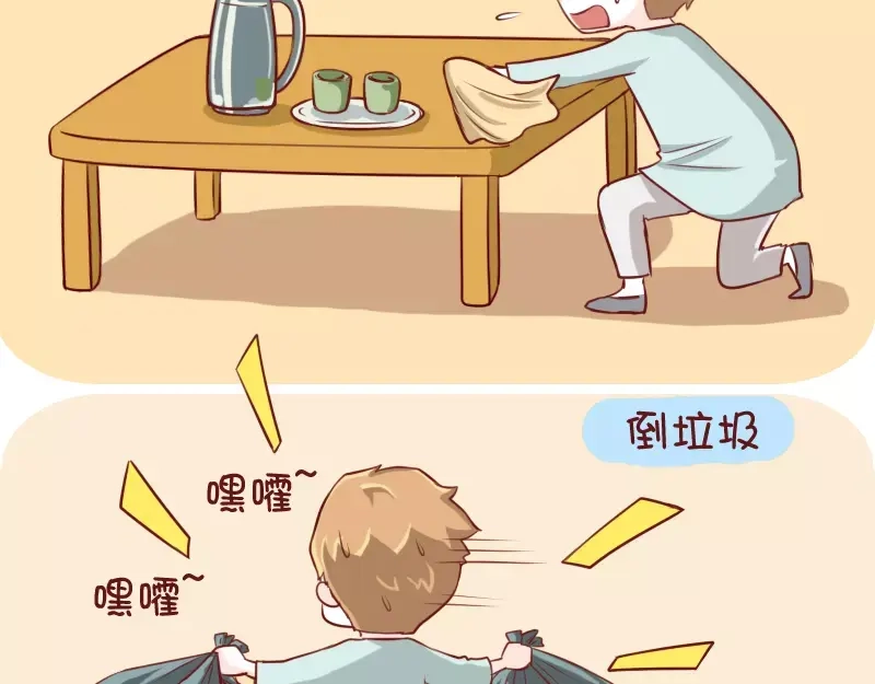 《我活得任性，所以我也喜欢你任性》第4话 离家出走不用打招呼 第10页