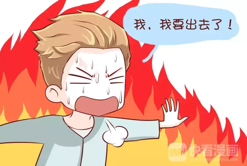 《我活得任性，所以我也喜欢你任性》第4话 离家出走不用打招呼 第14页