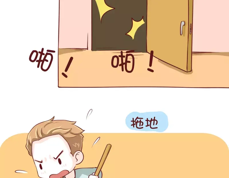 《我活得任性，所以我也喜欢你任性》第4话 离家出走不用打招呼 第8页