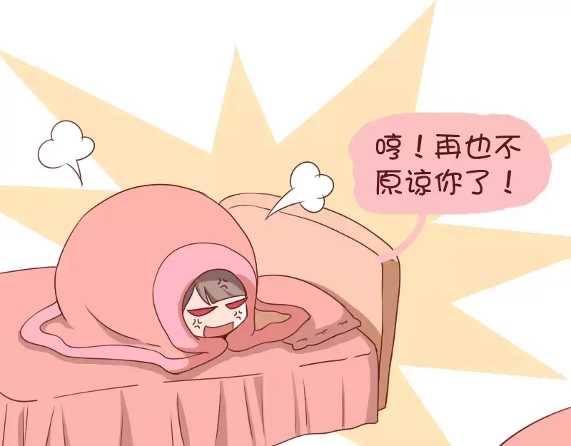 《我活得任性，所以我也喜欢你任性》第4话 离家出走不用打招呼 第3页