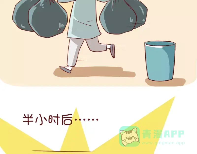 《我活得任性，所以我也喜欢你任性》第4话 离家出走不用打招呼 第11页