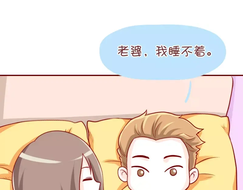 《我活得任性，所以我也喜欢你任性》第41话 猜字游戏 第10页
