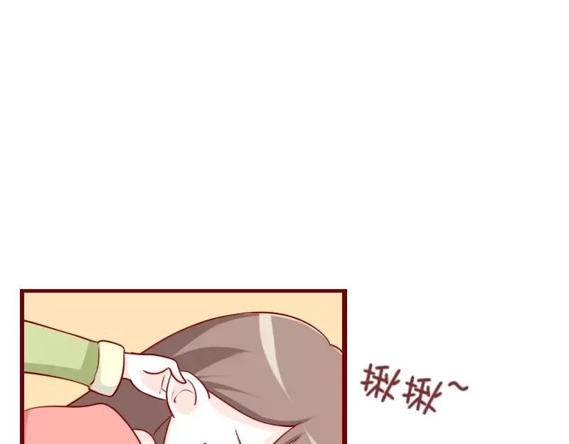《我活得任性，所以我也喜欢你任性》第41话 猜字游戏 第14页