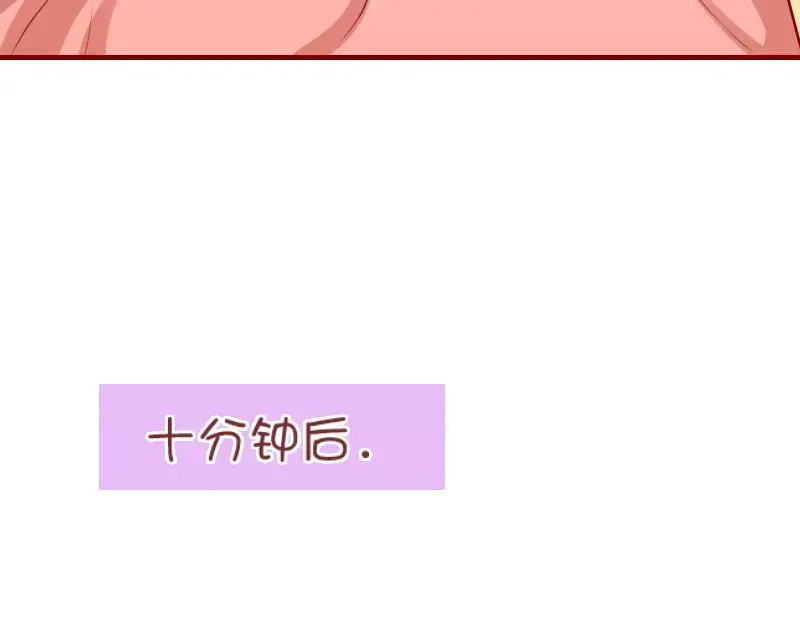《我活得任性，所以我也喜欢你任性》第41话 猜字游戏 第9页