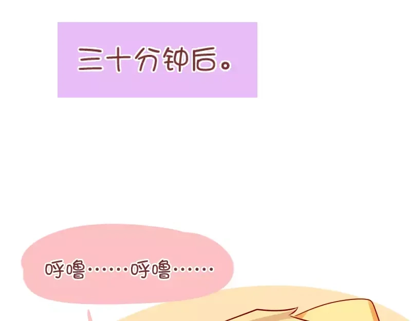 《我活得任性，所以我也喜欢你任性》第41话 猜字游戏 第20页