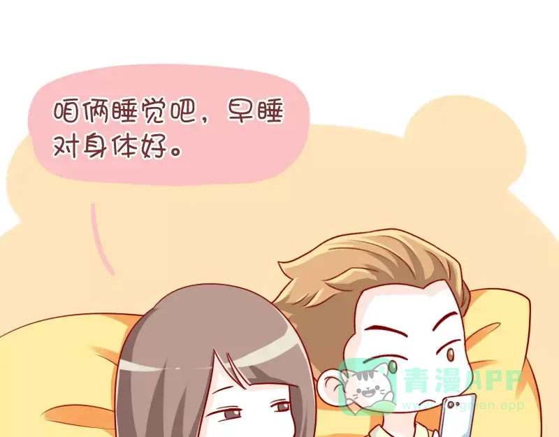 《我活得任性，所以我也喜欢你任性》第41话 猜字游戏 第6页