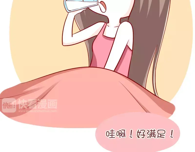 《我活得任性，所以我也喜欢你任性》第41话 猜字游戏 第4页