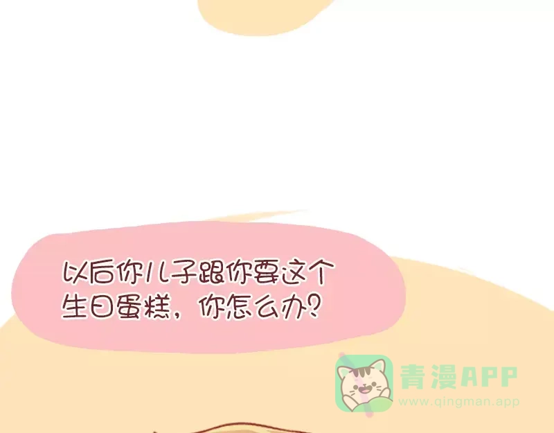 《我活得任性，所以我也喜欢你任性》第42话 父亲的修养  第16页