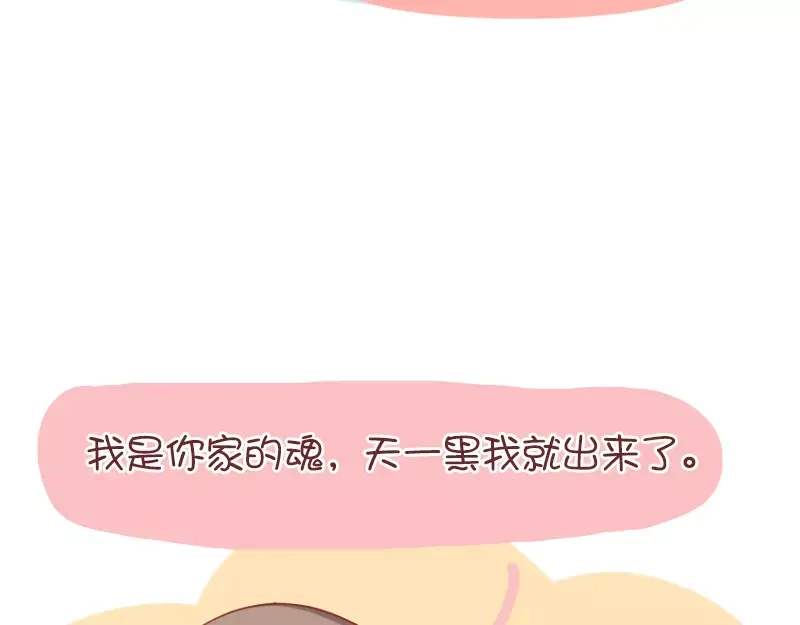 《我活得任性，所以我也喜欢你任性》第43话 半夜惊魂 第10页