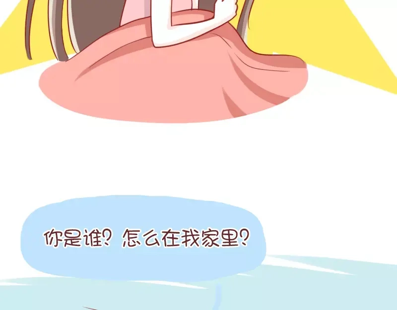 《我活得任性，所以我也喜欢你任性》第43话 半夜惊魂 第8页