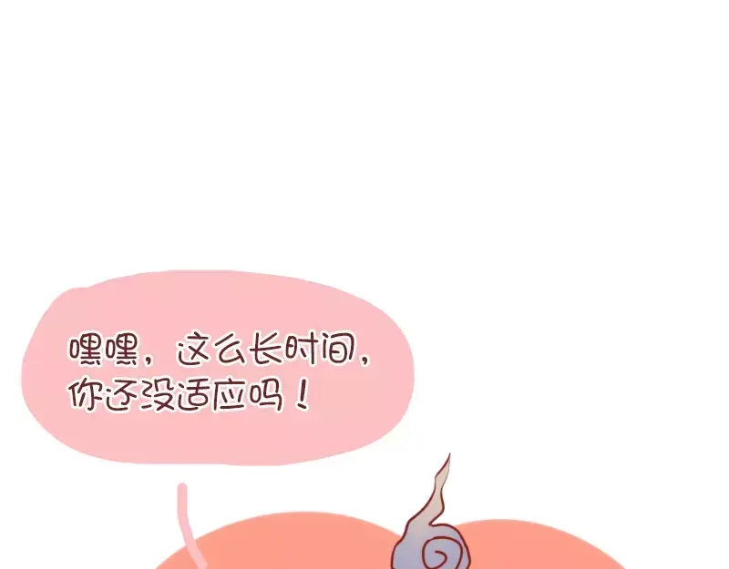 《我活得任性，所以我也喜欢你任性》第43话 半夜惊魂 第12页
