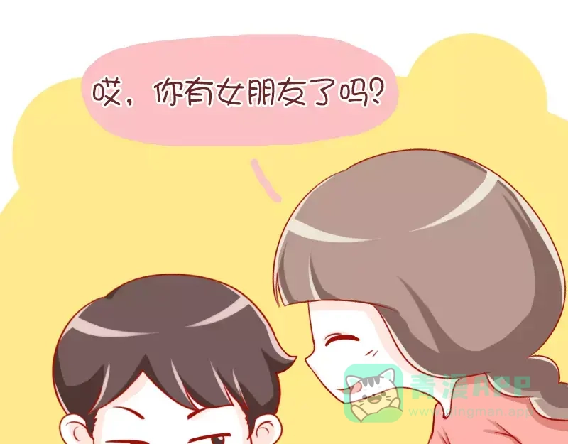 《我活得任性，所以我也喜欢你任性》第44话 娱乐活动 第21页