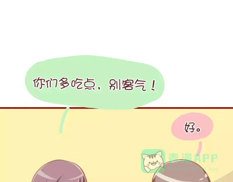 《我活得任性，所以我也喜欢你任性》第44话 娱乐活动 第6页