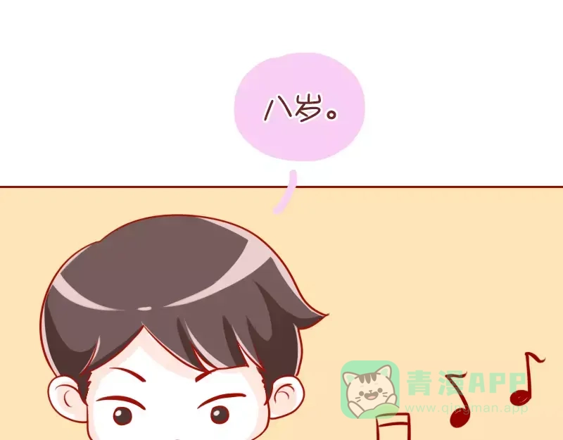 《我活得任性，所以我也喜欢你任性》第44话 娱乐活动 第11页