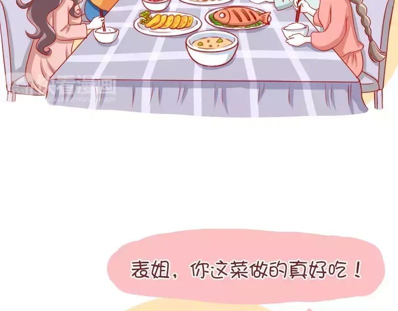 《我活得任性，所以我也喜欢你任性》第44话 娱乐活动 第4页