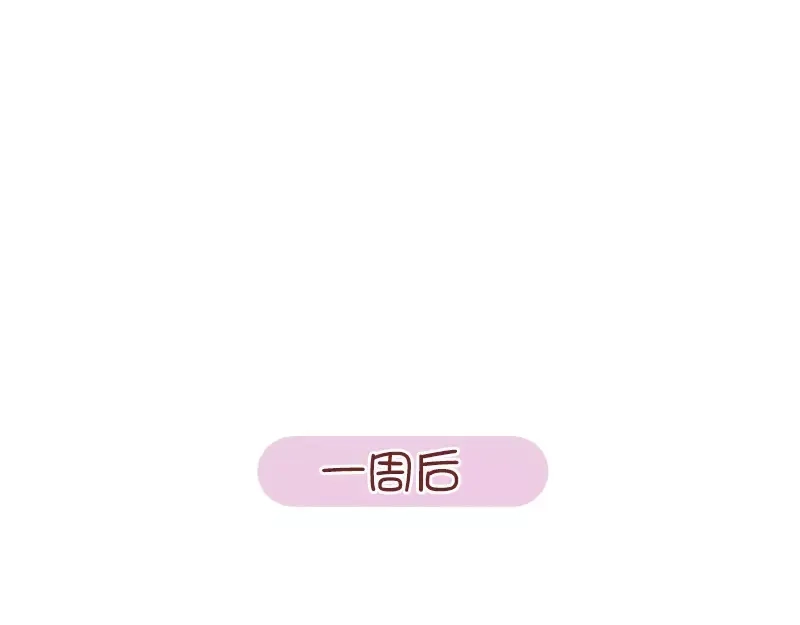 《我活得任性，所以我也喜欢你任性》第45话 气死我了 第13页