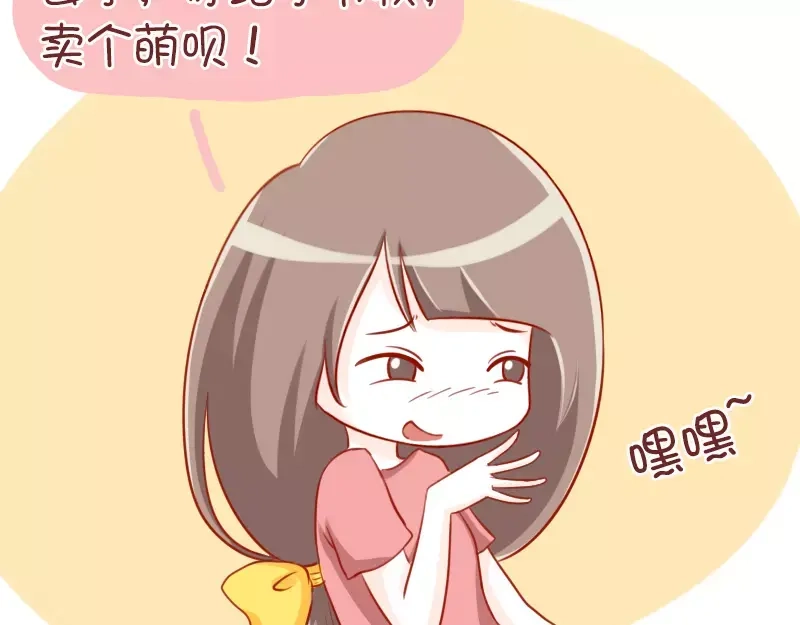 《我活得任性，所以我也喜欢你任性》第46话 节操何在 第14页