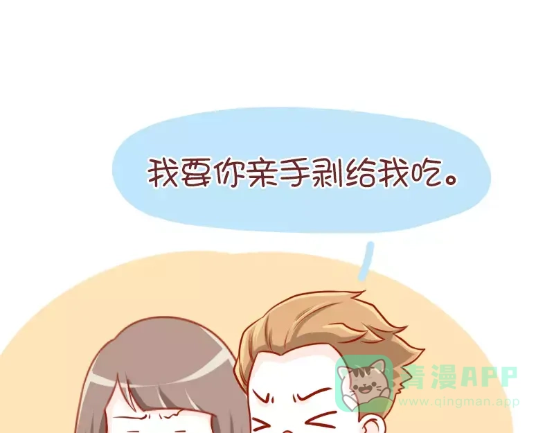 《我活得任性，所以我也喜欢你任性》第46话 节操何在 第6页