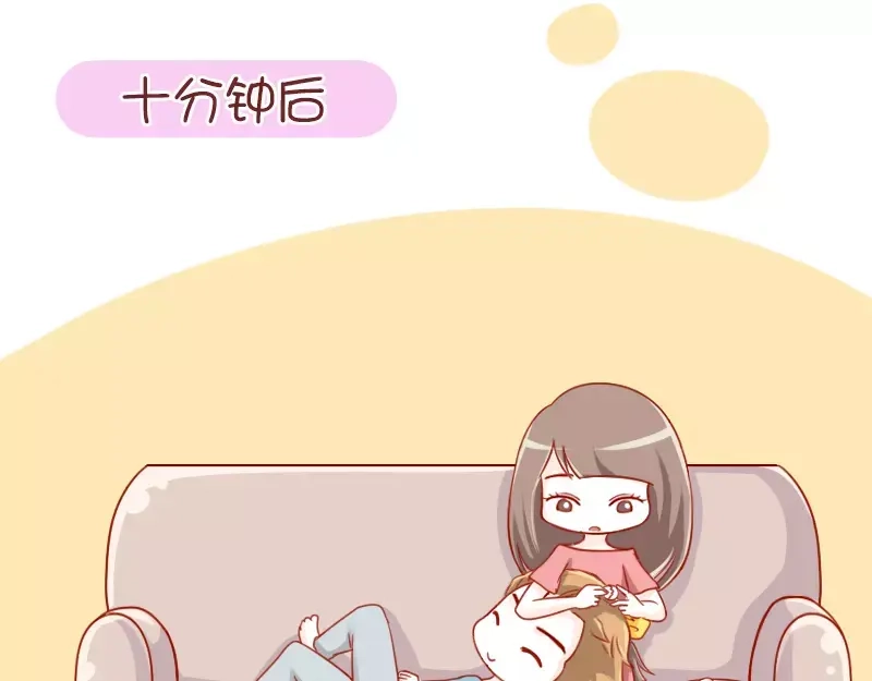 《我活得任性，所以我也喜欢你任性》第46话 节操何在 第19页